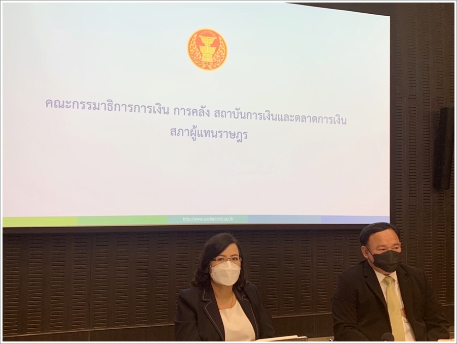 กรมบังคับคดีเข้าร่วมประชุมกับคณะกรรมาธิการการเงิน การคลัง สถาบันการเงินและตลาดการเงิน สภาผู้แทนราษฎร